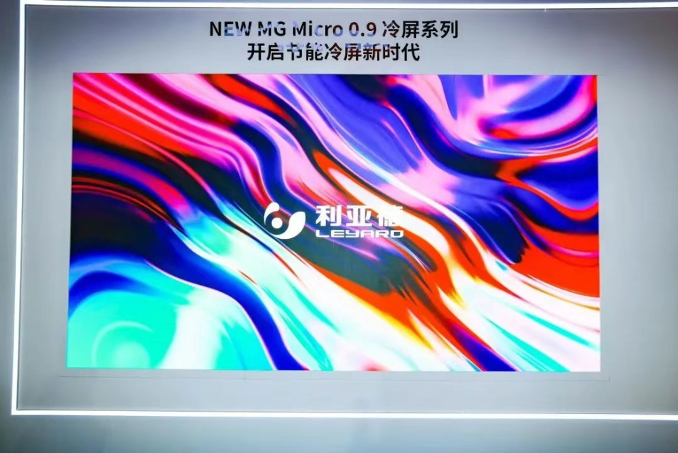 Infocomm China 2025 | 利亚德多领域创新成果闪耀,引领视听行业新变革-视听圈